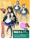 Action Figure - Figma 037 - The Melancholy Of Suzumiya Haruhi - Tsuruya - San Waitress Version 