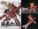 Model Kit - SD Gundam 301 - BB Senshi Sangokuden 2 - Chouhi Gundam 
