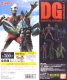 Gashapon - Ultraman - DG Digital Grade Ultraman P1 (set of 5) 